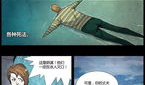 造物主动漫,动漫世界里的奇幻冒险