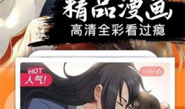 免费漫画大全免费动漫,免费漫画大全带你畅游动漫世界
